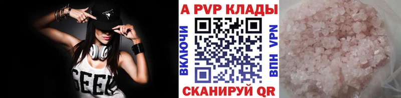 A PVP Crystall  mega зеркало  Городище 