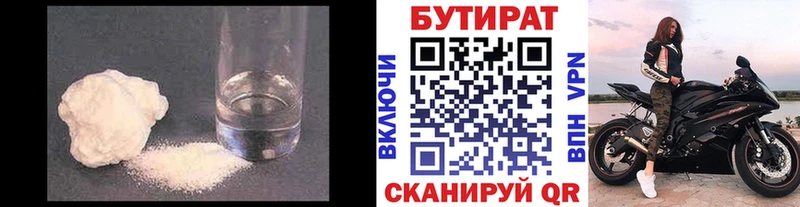 БУТИРАТ GHB  Городище 