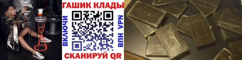 купить наркотики цена  Городище  Гашиш ice o lator 