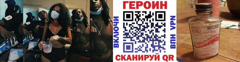 дарнет шоп  Городище  Героин VHQ 
