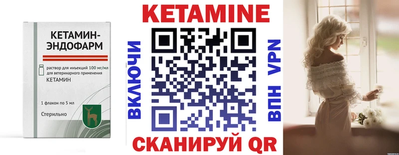 Кетамин ketamine  Городище 