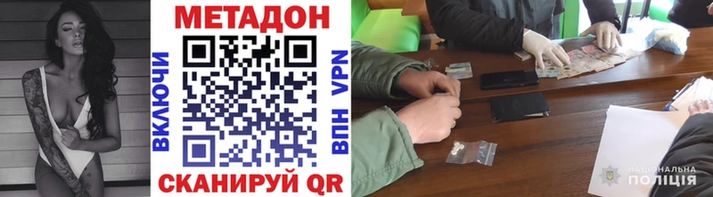 МЕТАДОН methadone  Городище 